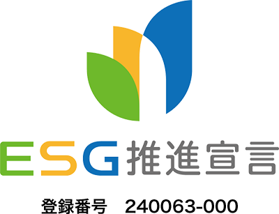 ESG推進宣言